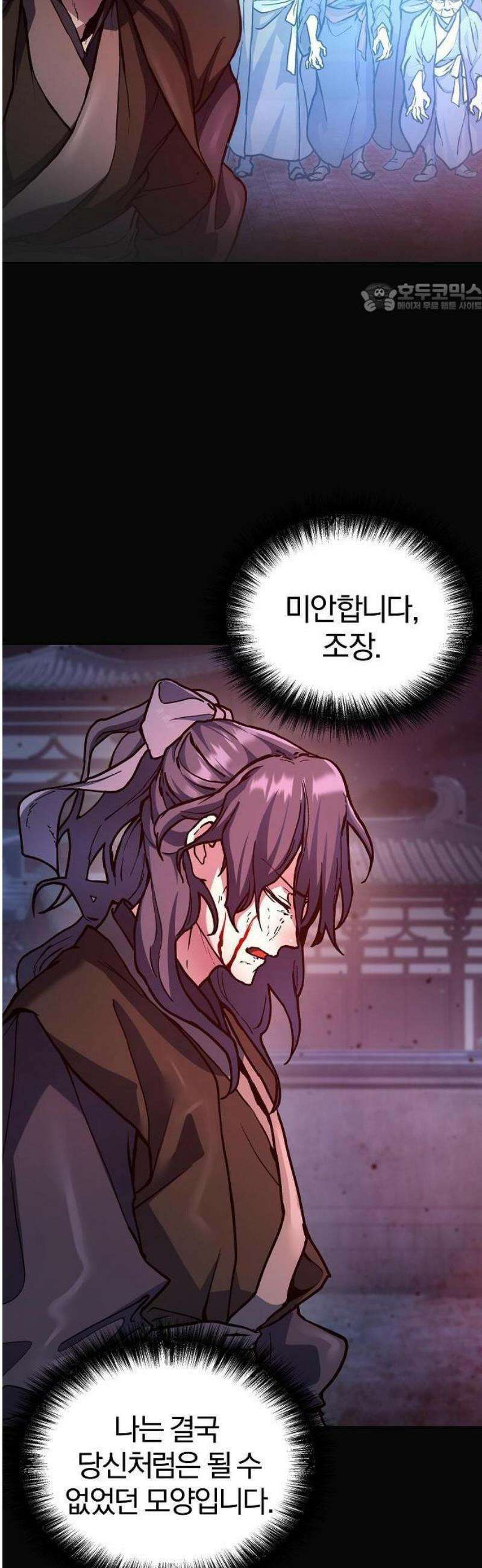 마교전선 비룡십삼대 1화 11