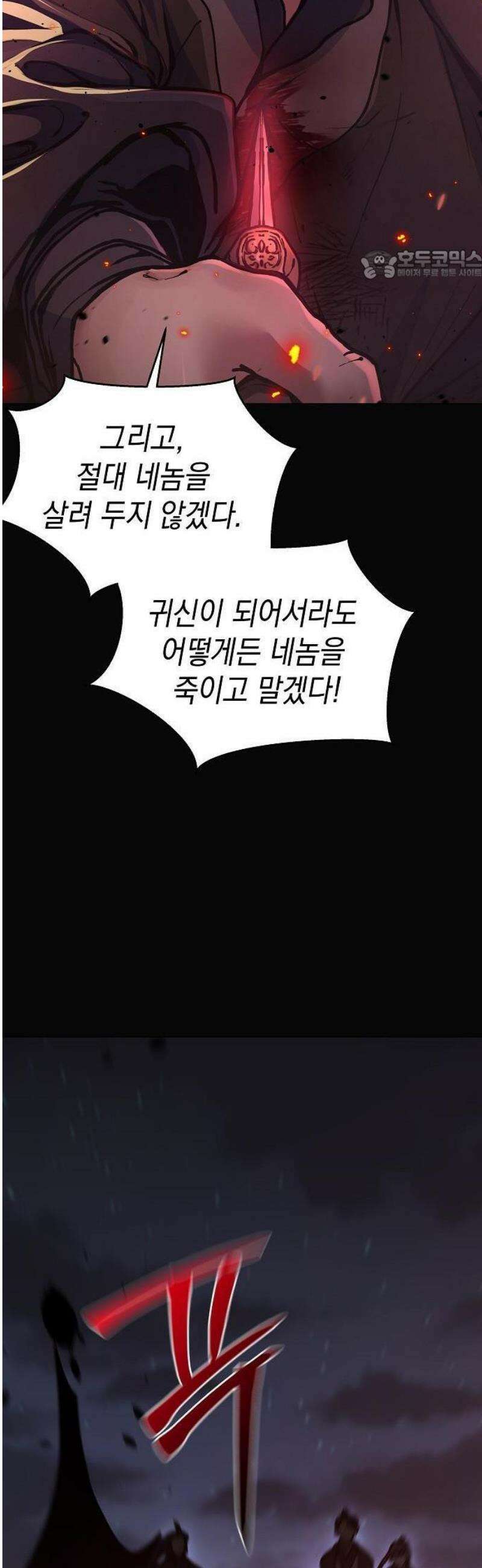 마교전선 비룡십삼대 1화 17