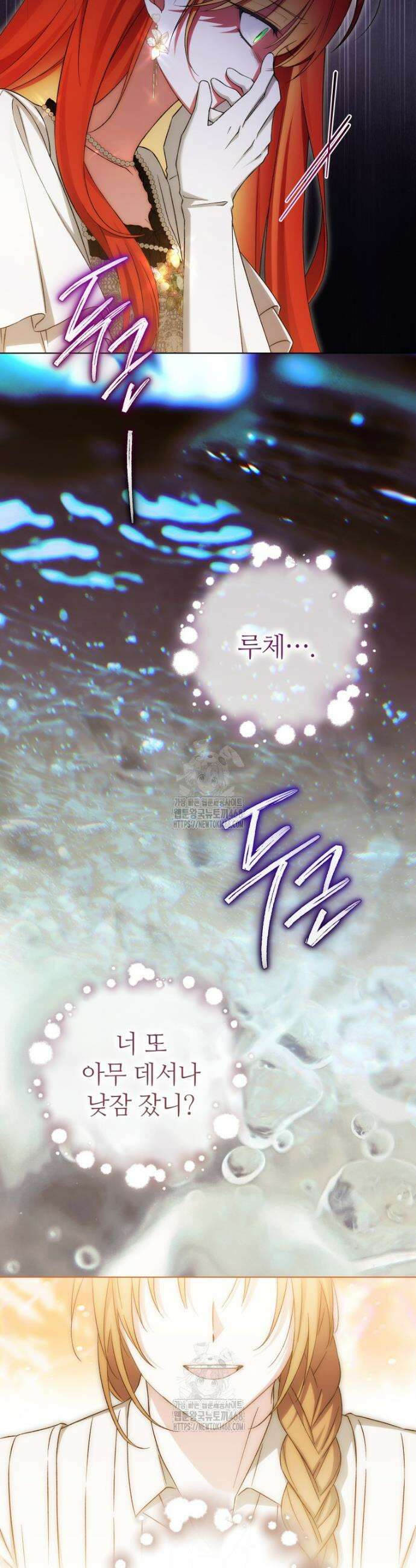 너드남이 알고 보니 폭군이라 합니다 57화 7