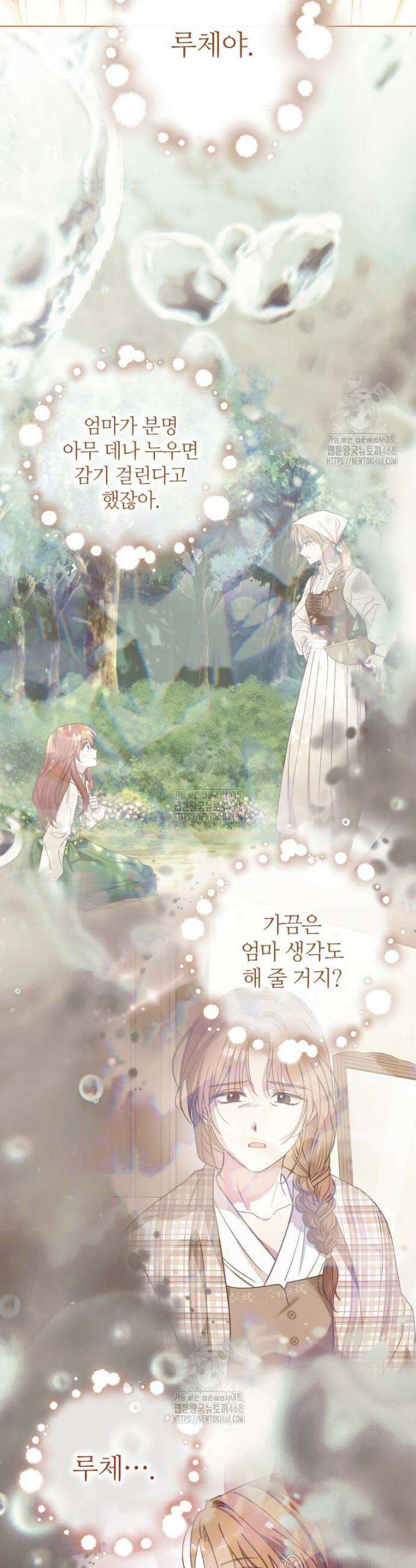너드남이 알고 보니 폭군이라 합니다 57화 8