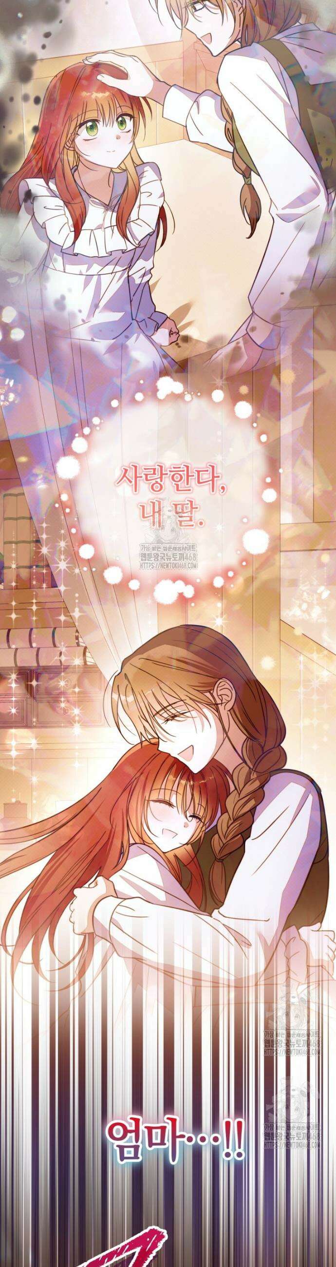 너드남이 알고 보니 폭군이라 합니다 57화 9