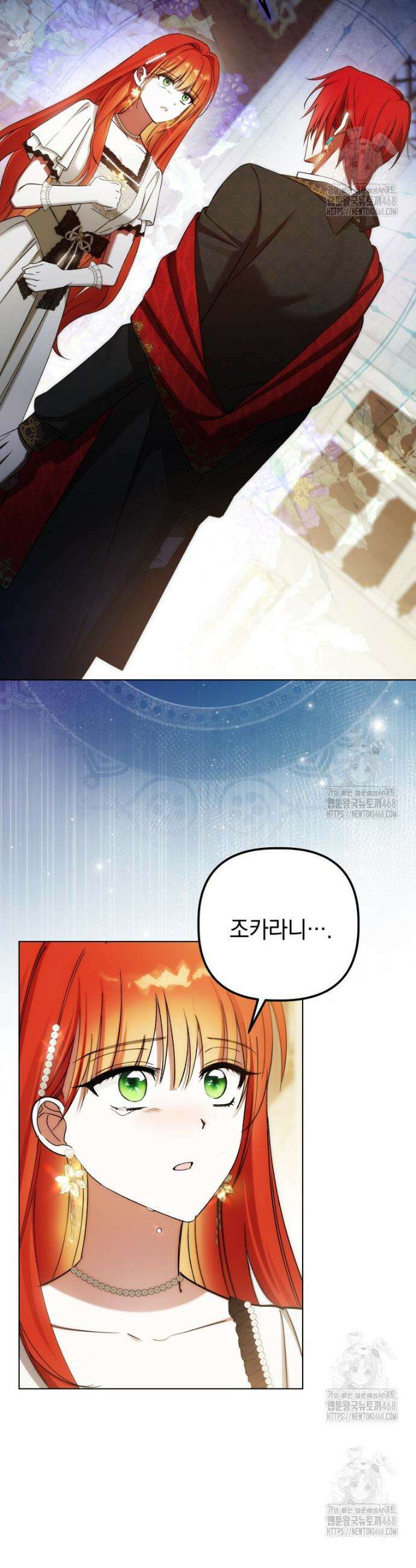 너드남이 알고 보니 폭군이라 합니다 57화 12