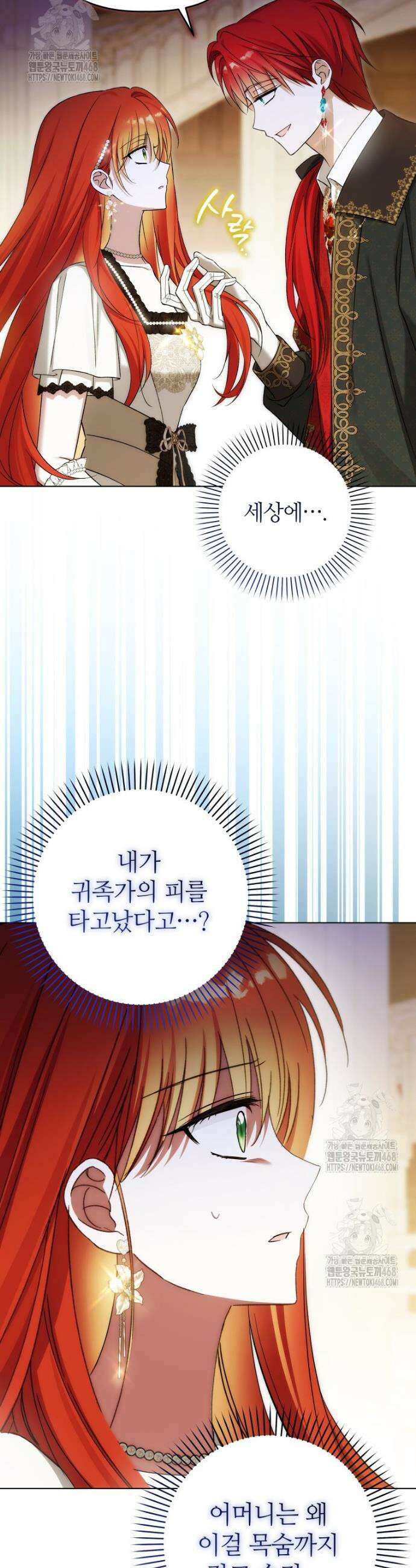 너드남이 알고 보니 폭군이라 합니다 57화 16