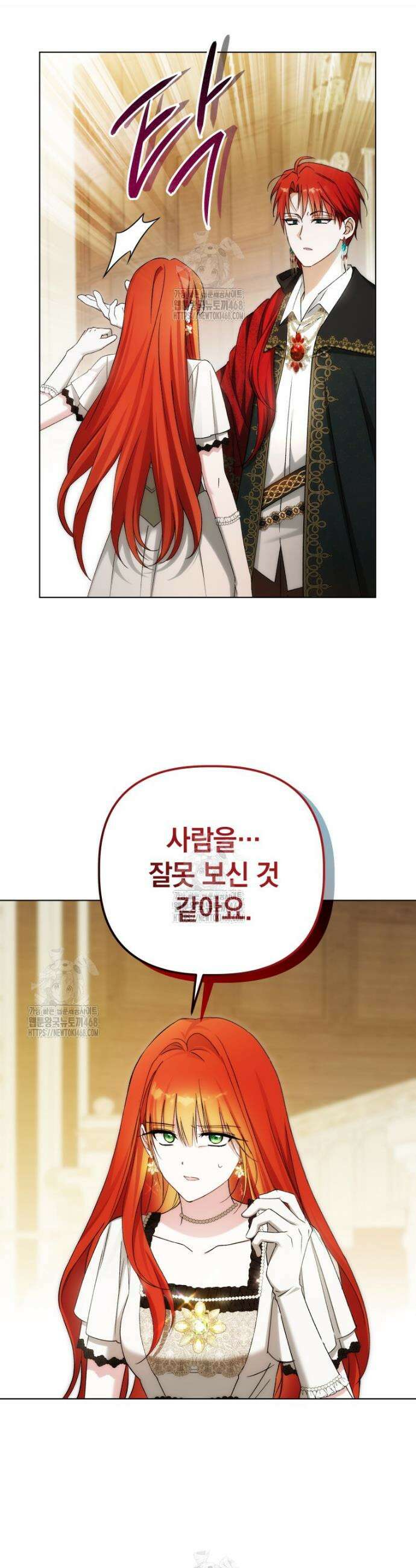 너드남이 알고 보니 폭군이라 합니다 57화 20