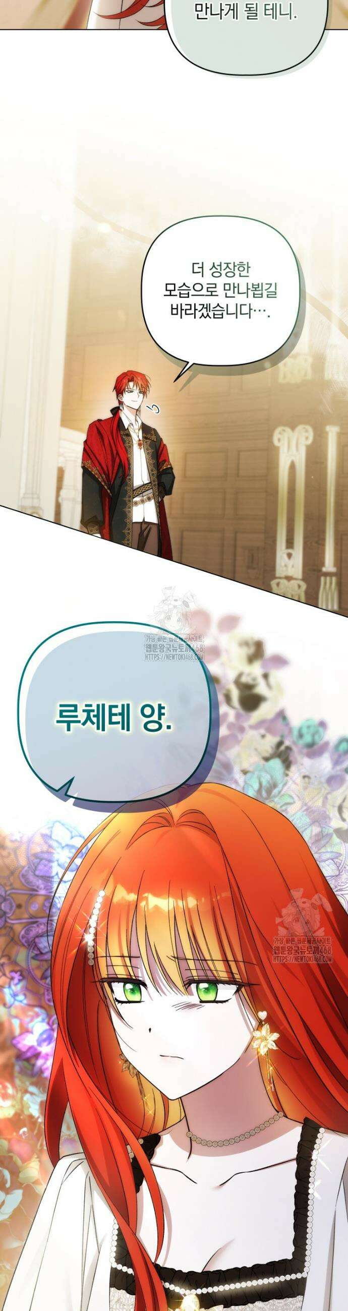 너드남이 알고 보니 폭군이라 합니다 57화 23