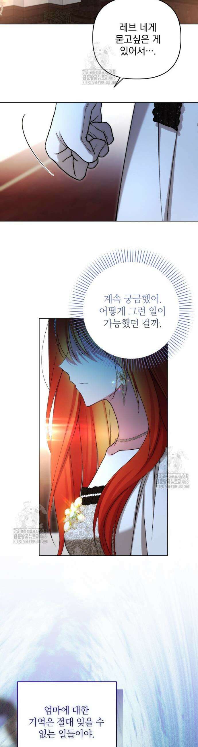 너드남이 알고 보니 폭군이라 합니다 57화 28