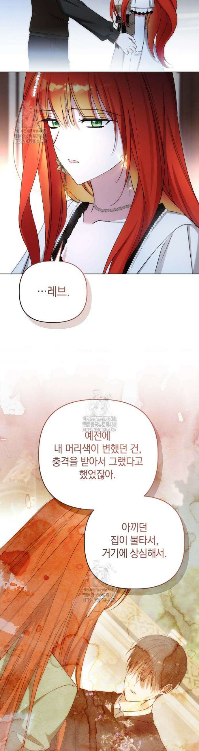 너드남이 알고 보니 폭군이라 합니다 57화 30