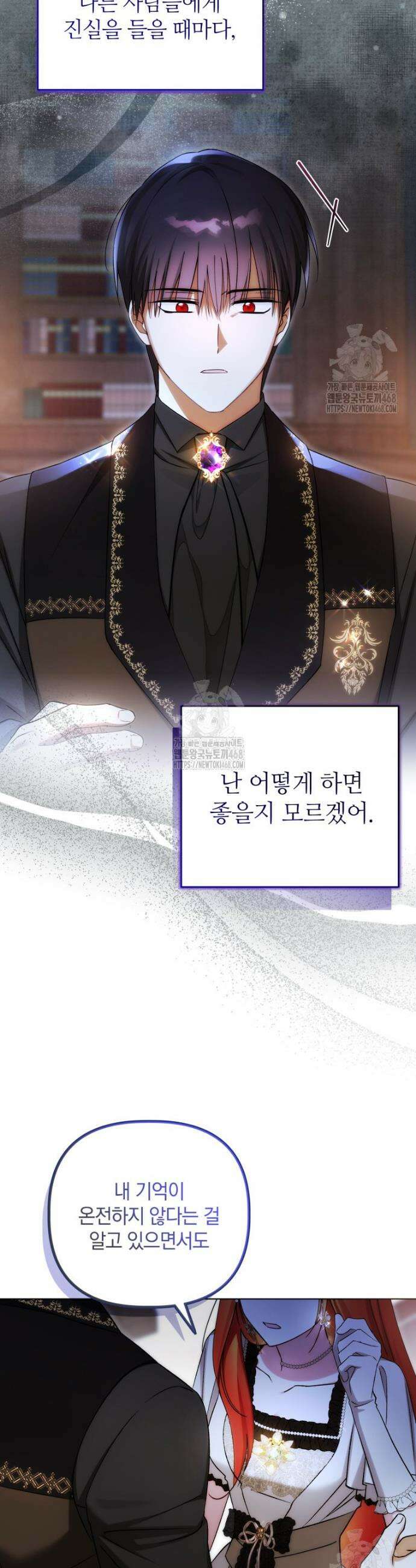 너드남이 알고 보니 폭군이라 합니다 57화 33