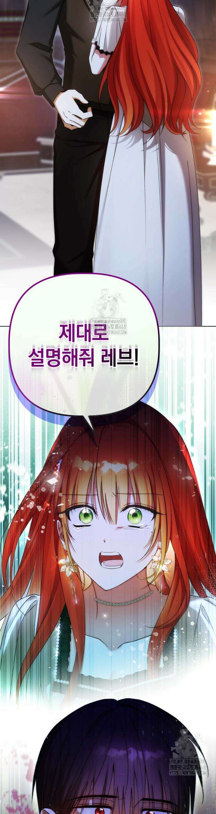 너드남이 알고 보니 폭군이라 합니다 57화 35