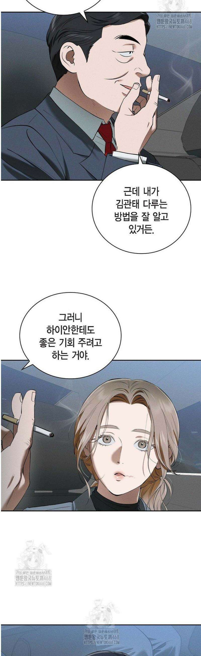 낙차 40화 2