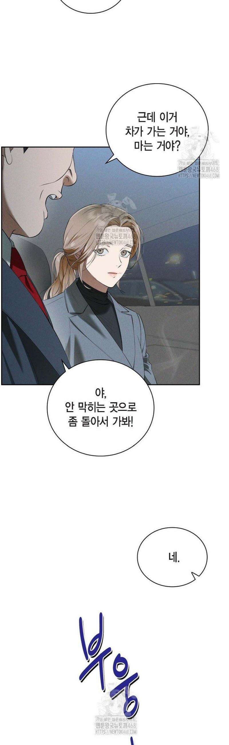 낙차 40화 5