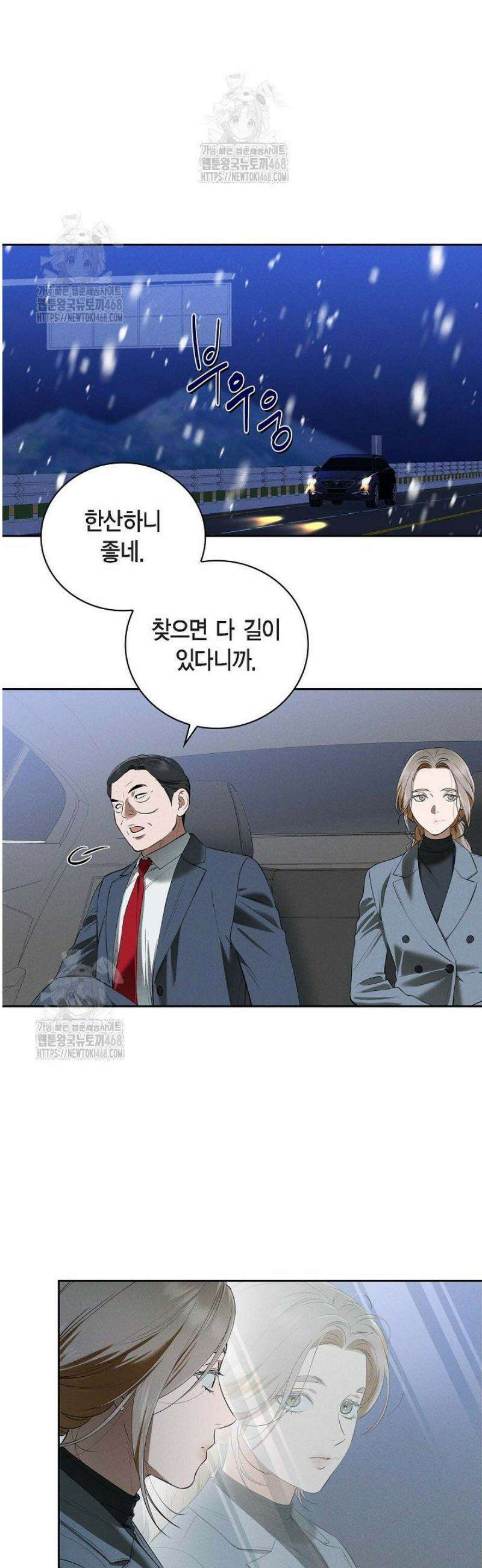 낙차 40화 7