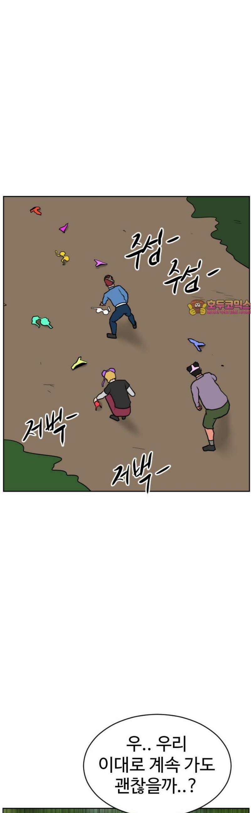 언덕 위의 제임스 503화 미녀도 (2) 1