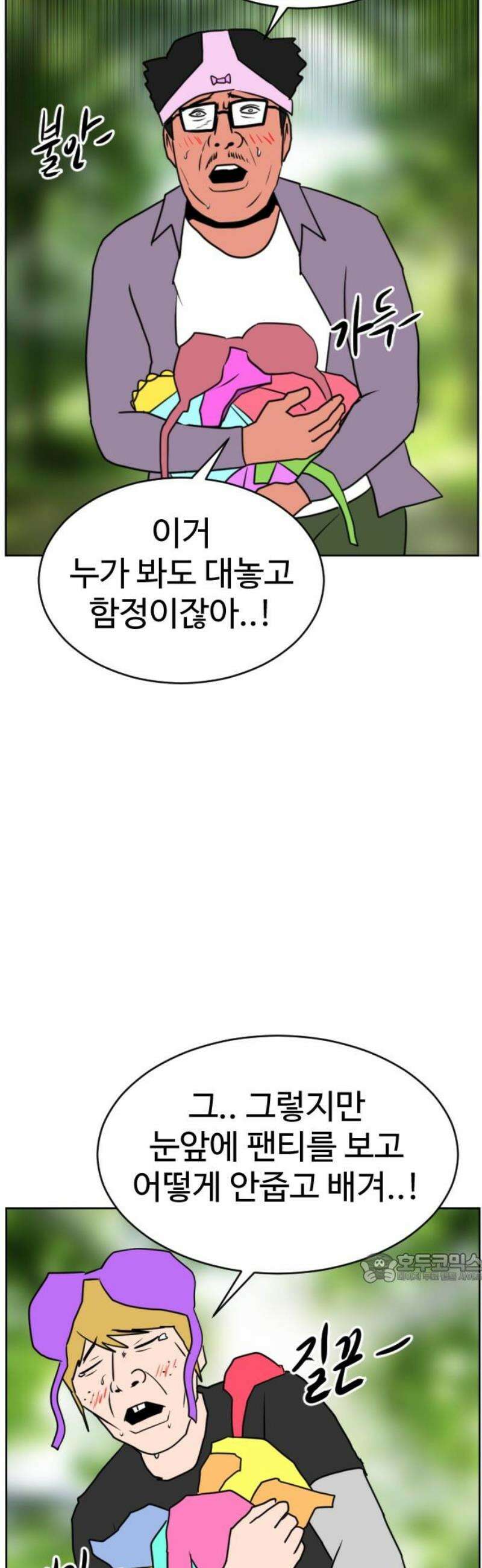 언덕 위의 제임스 503화 미녀도 (2) 2
