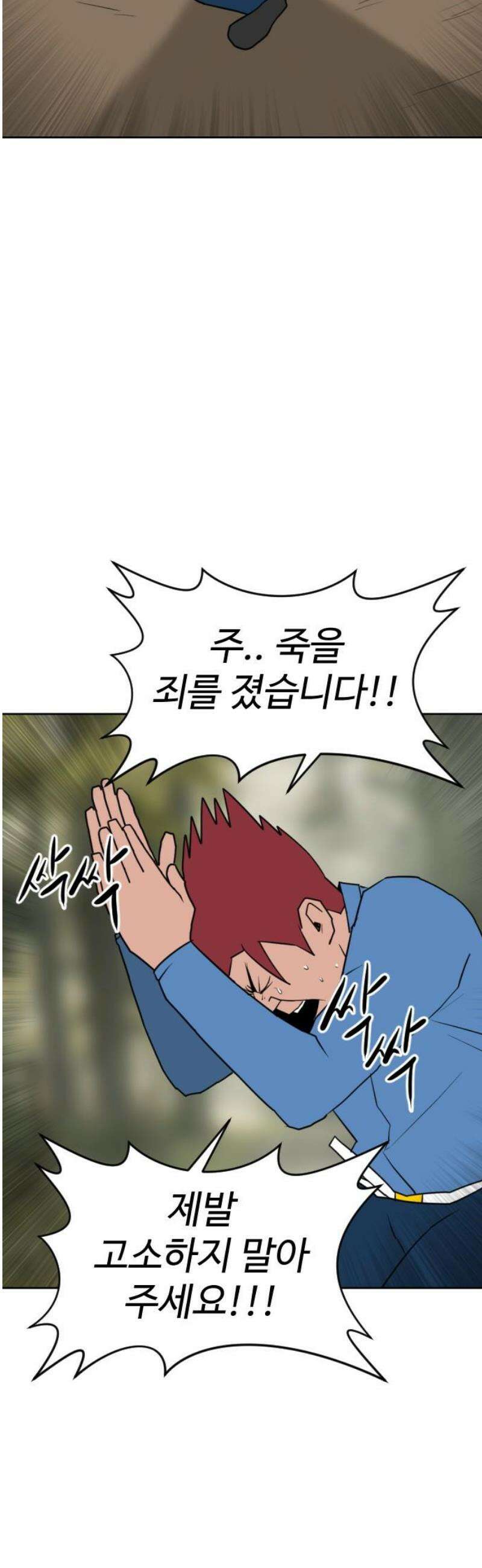 언덕 위의 제임스 503화 미녀도 (2) 8