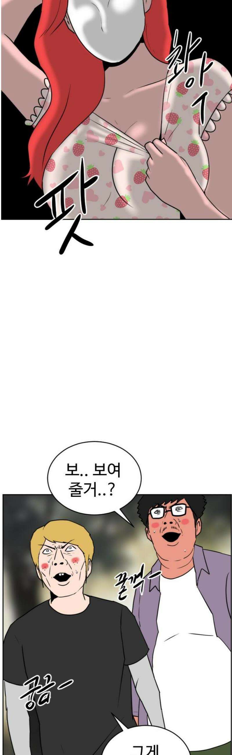 언덕 위의 제임스 503화 미녀도 (2) 10