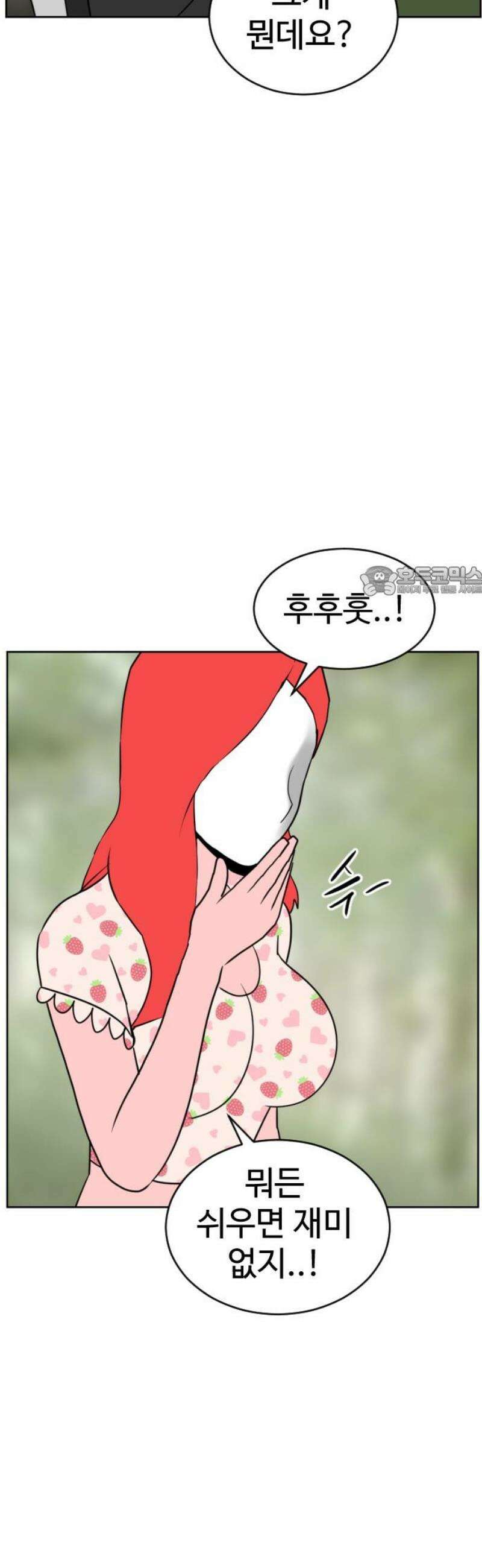 언덕 위의 제임스 503화 미녀도 (2) 11