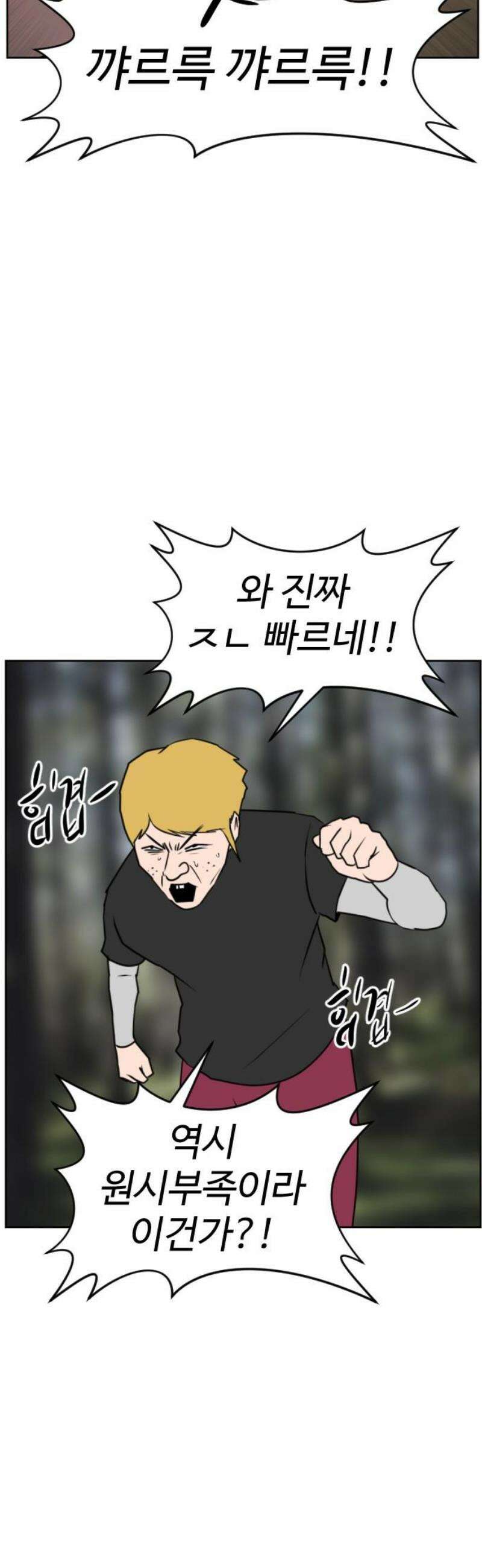 언덕 위의 제임스 503화 미녀도 (2) 14