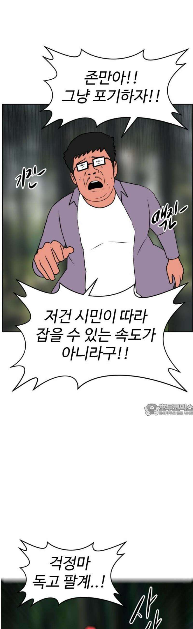 언덕 위의 제임스 503화 미녀도 (2) 15