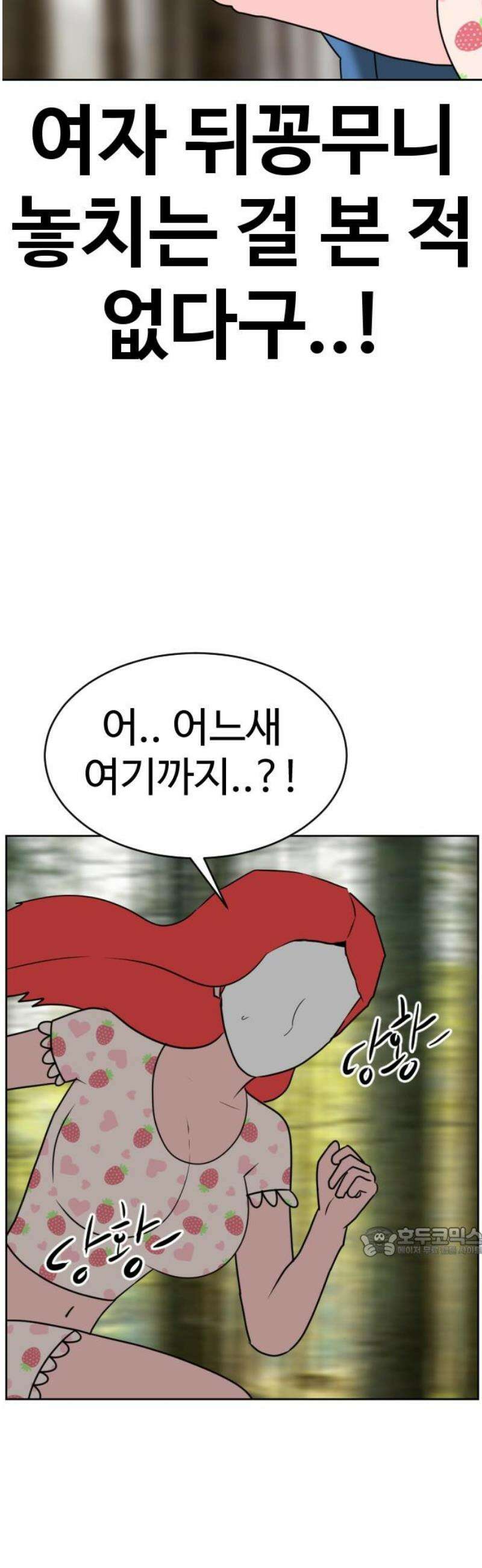 언덕 위의 제임스 503화 미녀도 (2) 17