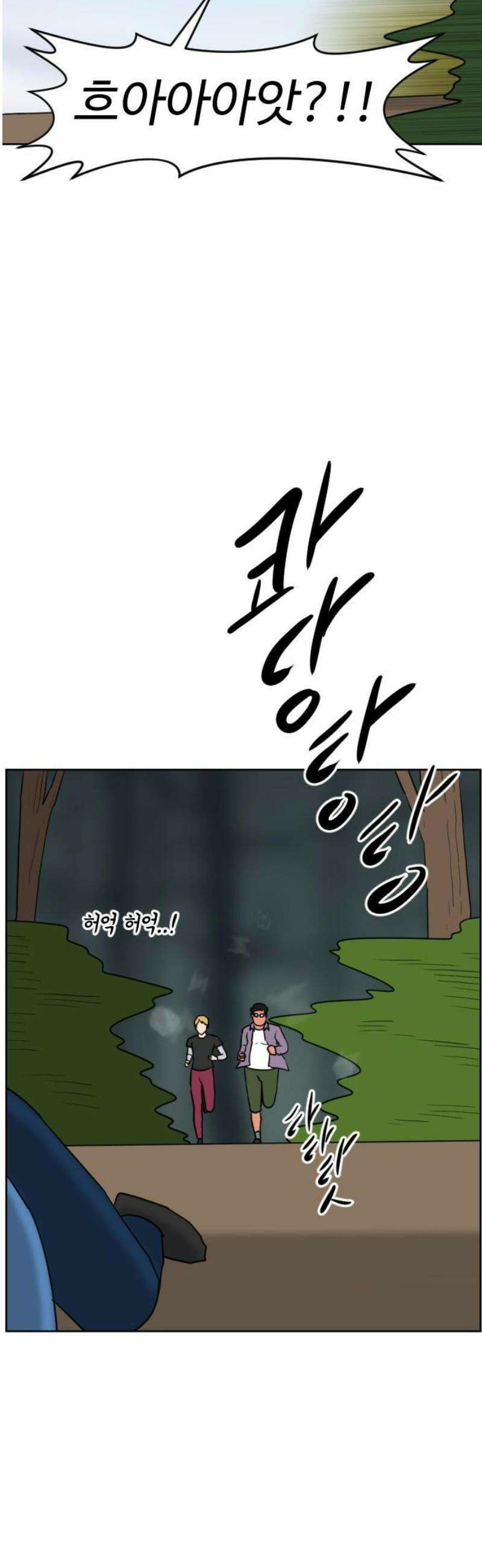 언덕 위의 제임스 503화 미녀도 (2) 20