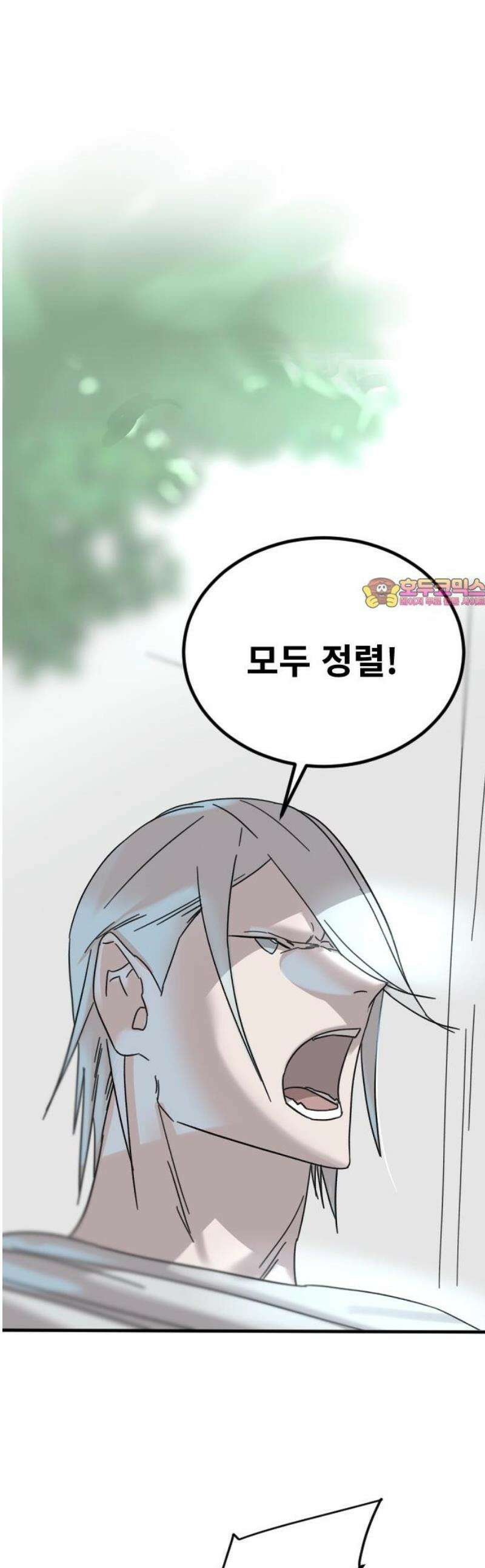 멸종위기종인간 2부 55화 1