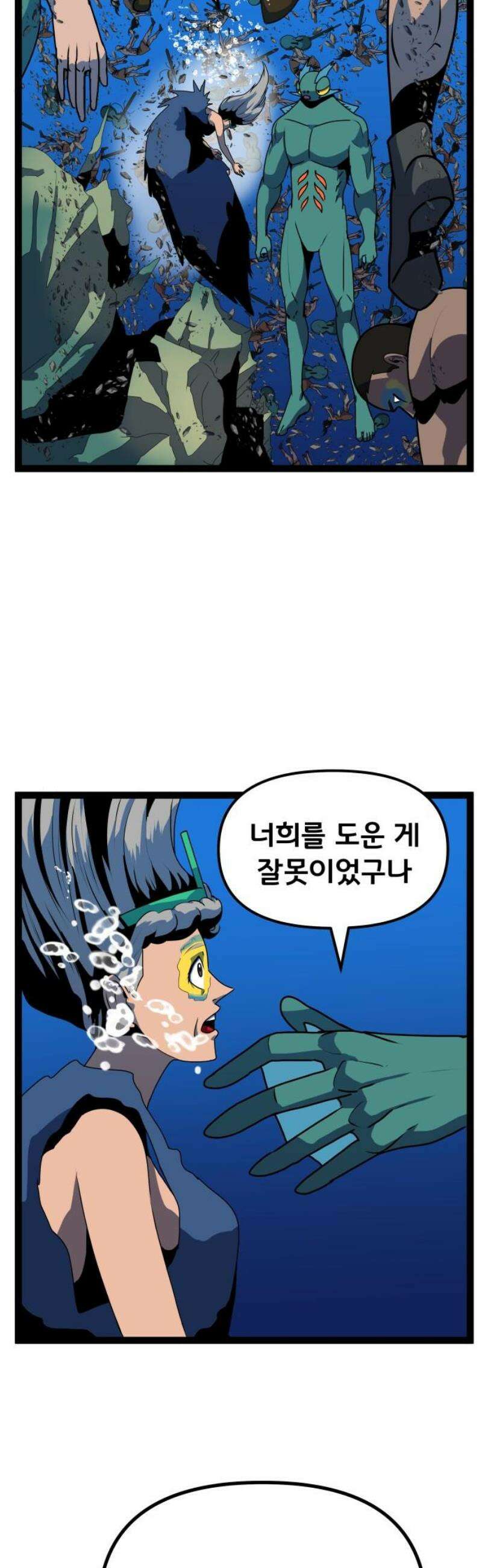 나태한 마왕은 신과 싸우기로 결심한다． 64화． 어느 신 이야기 (4) 10