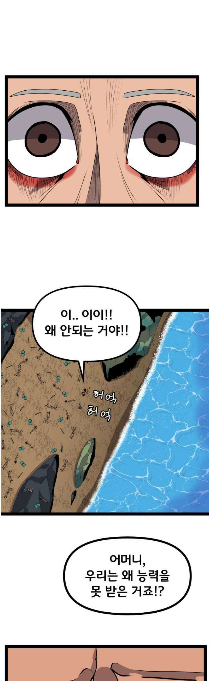 나태한 마왕은 신과 싸우기로 결심한다． 64화． 어느 신 이야기 (4) 14
