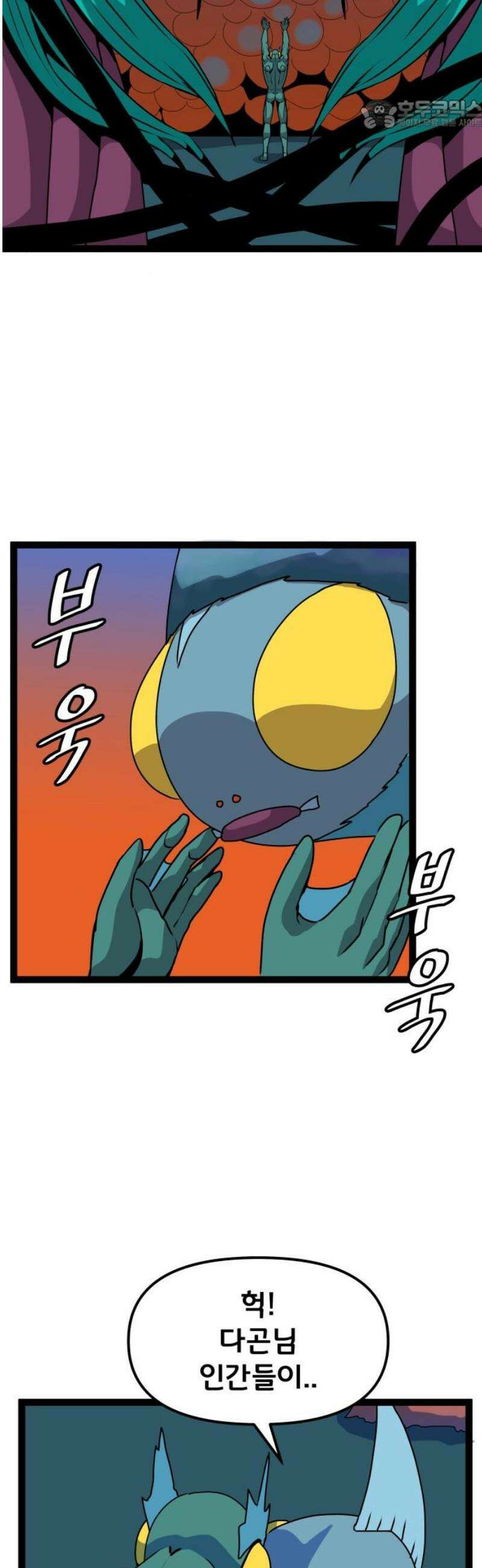 나태한 마왕은 신과 싸우기로 결심한다． 64화． 어느 신 이야기 (4) 22