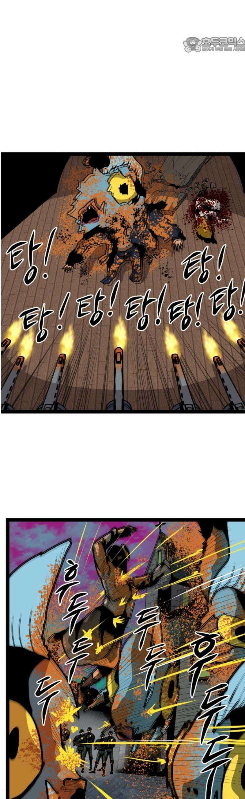 나태한 마왕은 신과 싸우기로 결심한다． 64화． 어느 신 이야기 (4) 37