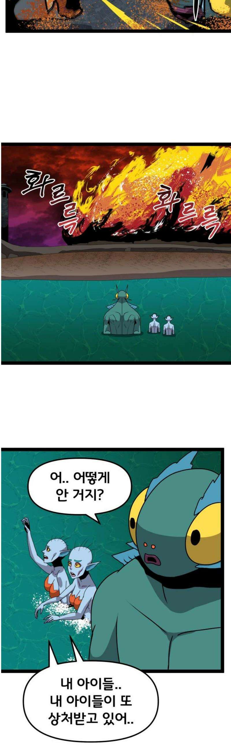 나태한 마왕은 신과 싸우기로 결심한다． 64화． 어느 신 이야기 (4) 38