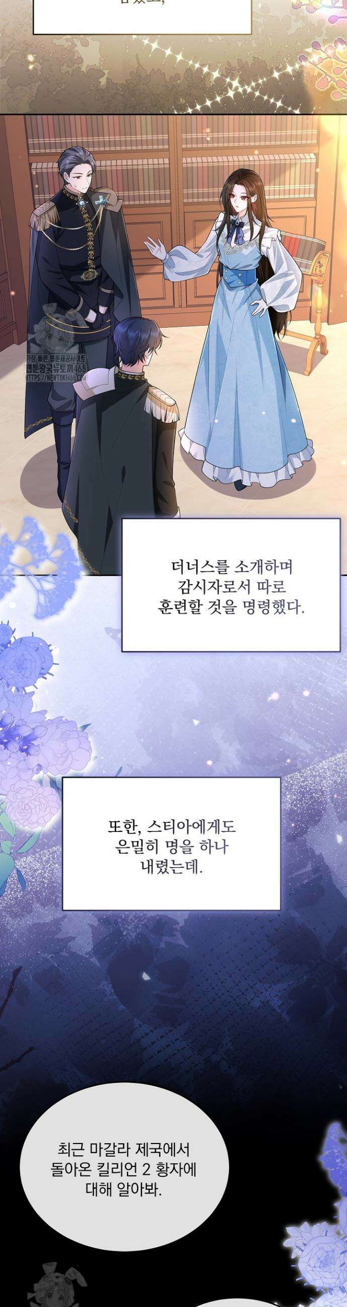 K-장녀가 육아물에 빙의하면 30화 2