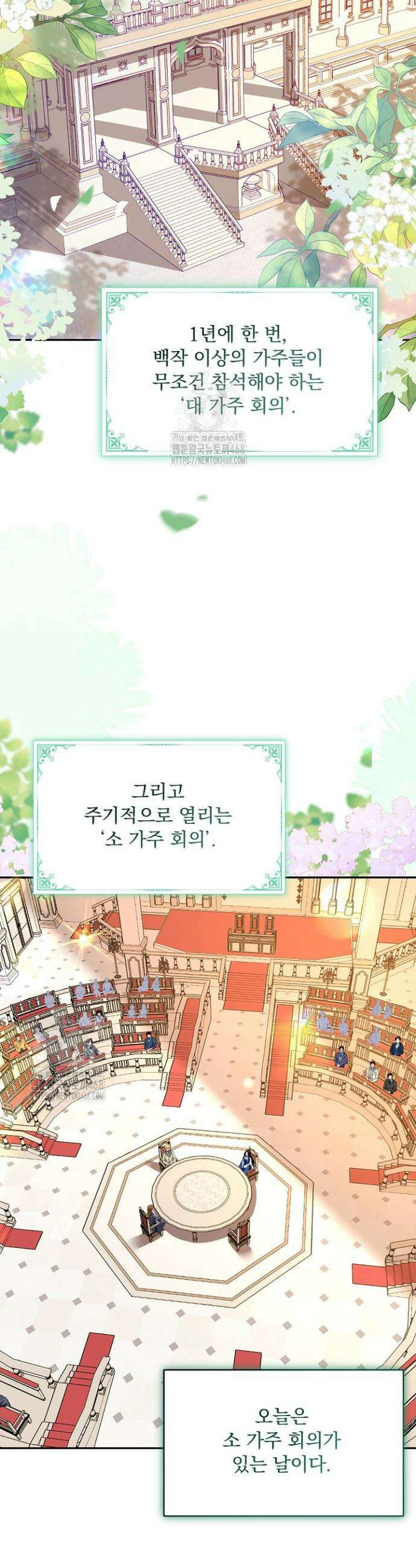 K-장녀가 육아물에 빙의하면 30화 8