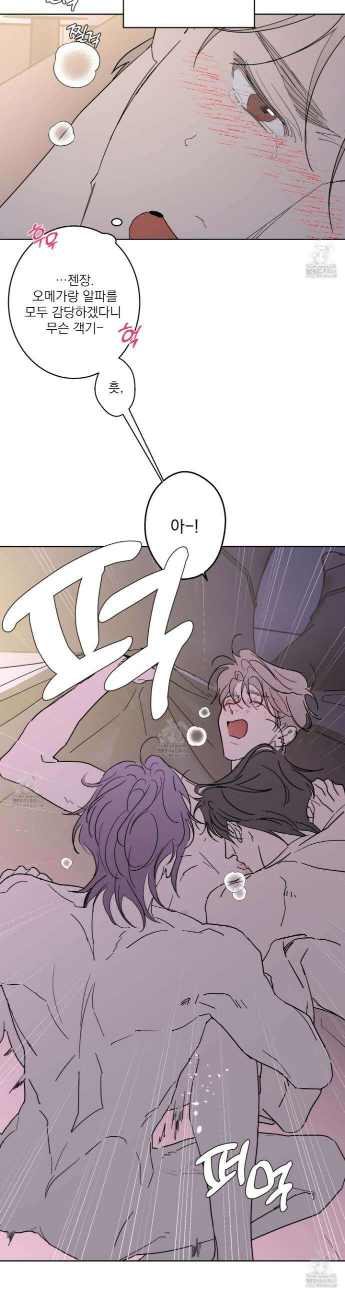 볶은 콩에 싹이 날까? 112화 3