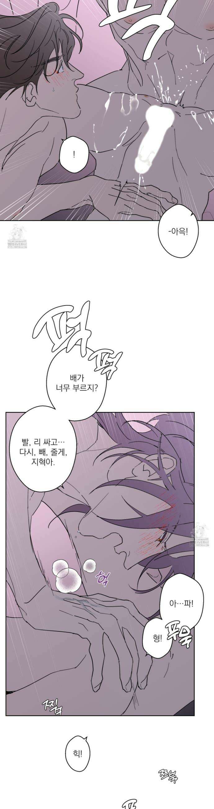 볶은 콩에 싹이 날까? 112화 7