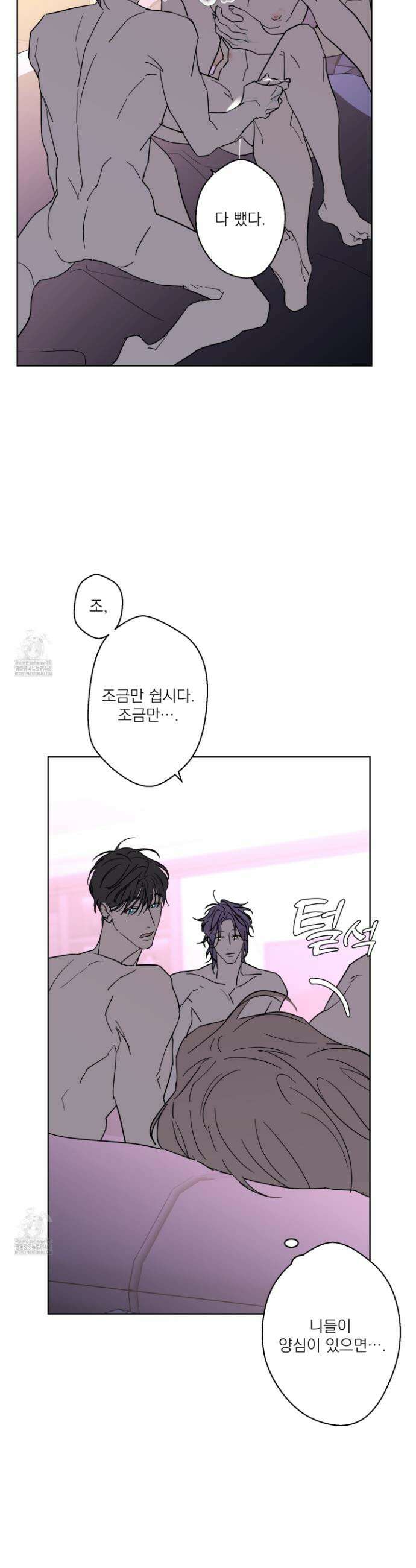 볶은 콩에 싹이 날까? 112화 19