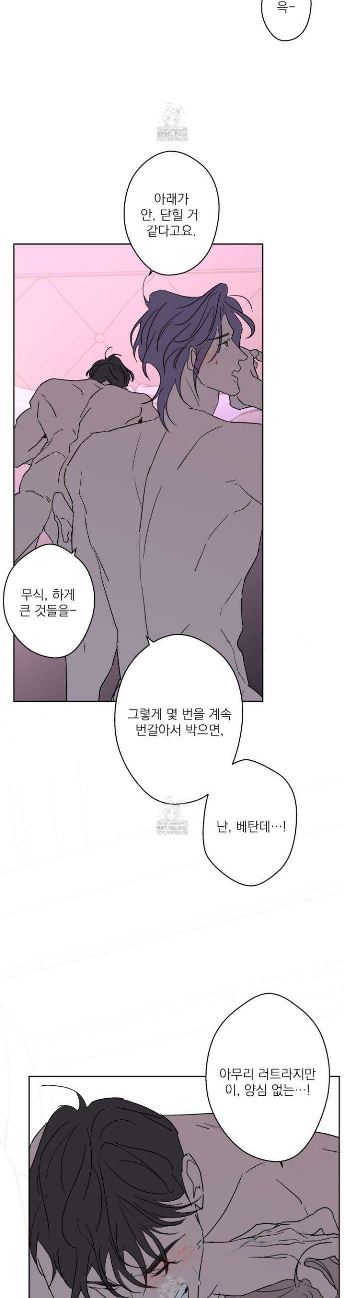 볶은 콩에 싹이 날까? 112화 21