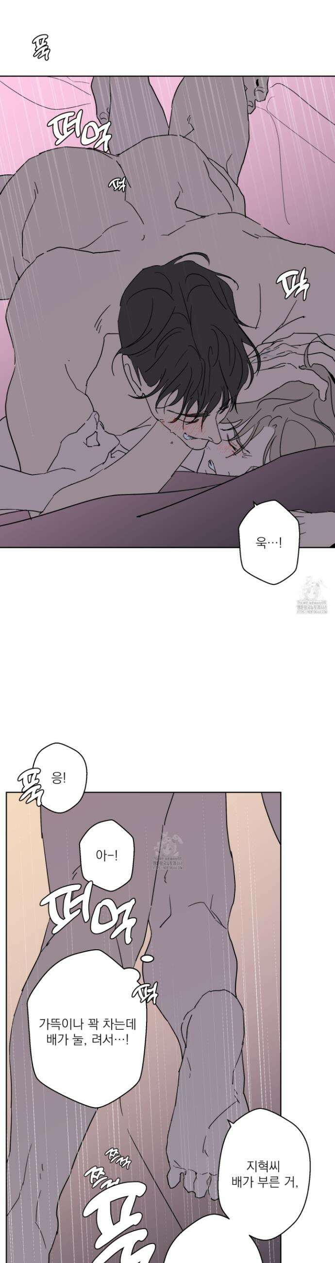 볶은 콩에 싹이 날까? 112화 23