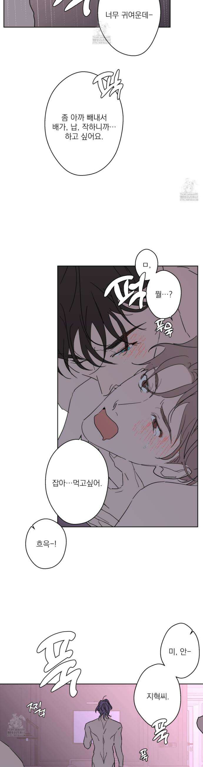 볶은 콩에 싹이 날까? 112화 24