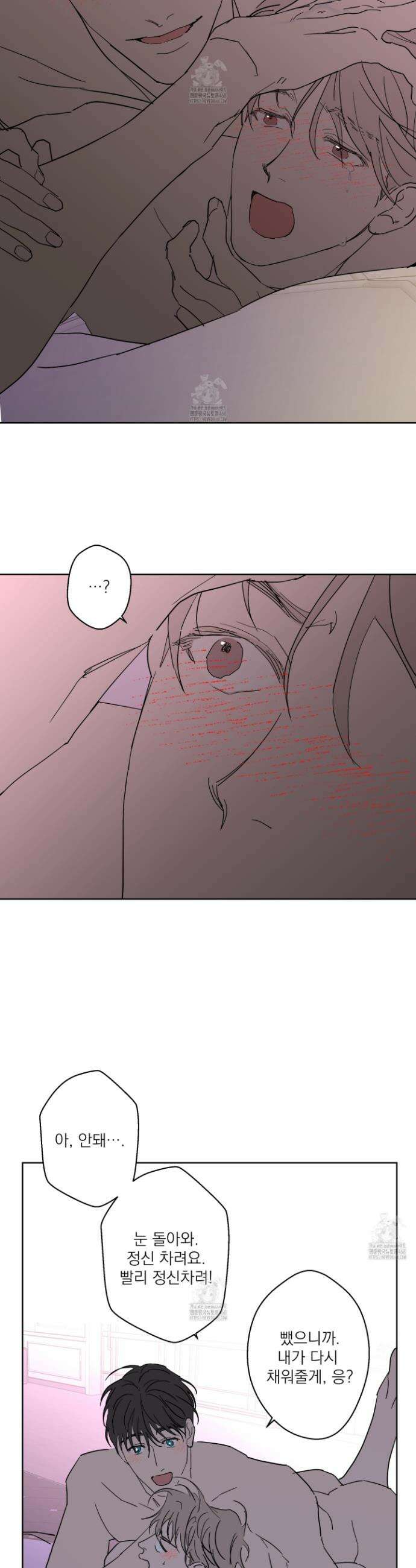 볶은 콩에 싹이 날까? 112화 26