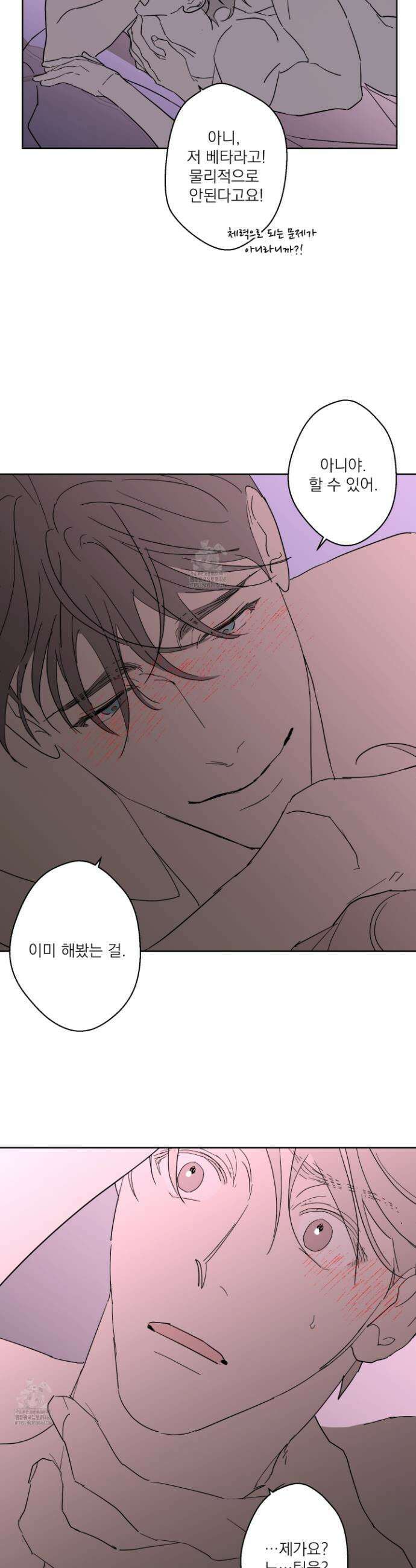 볶은 콩에 싹이 날까? 112화 27