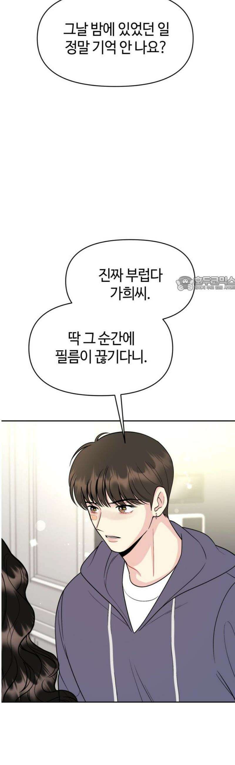 유사품에 주의하세요 18화 11