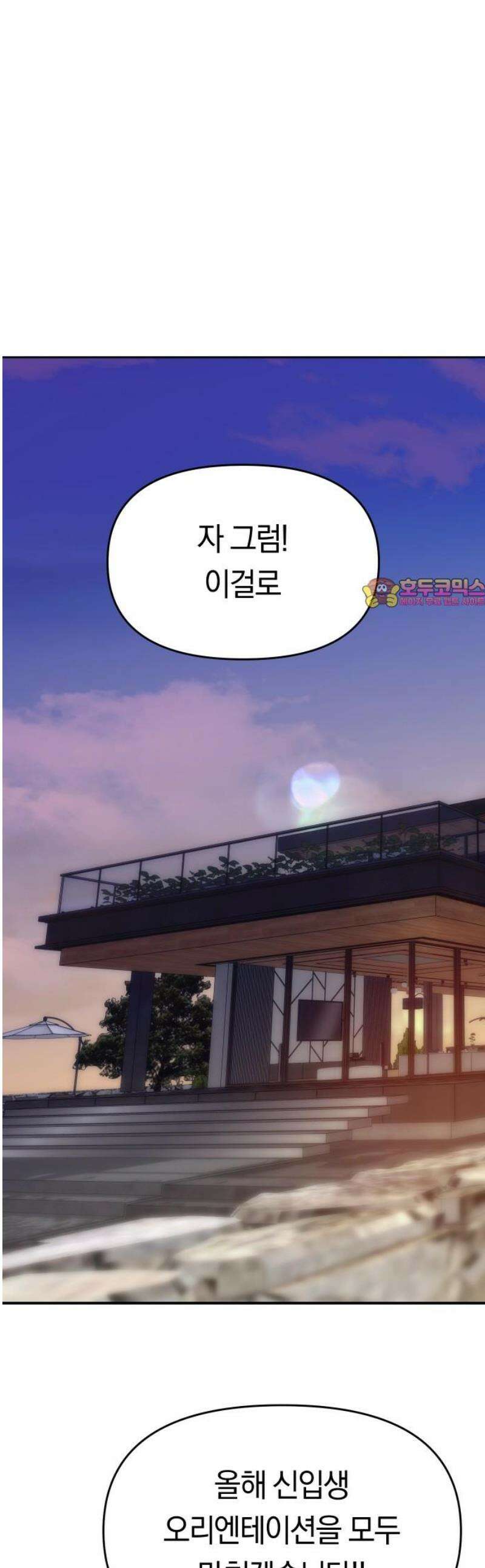 미아가 돌아왔다 5- 폭풍전야 1