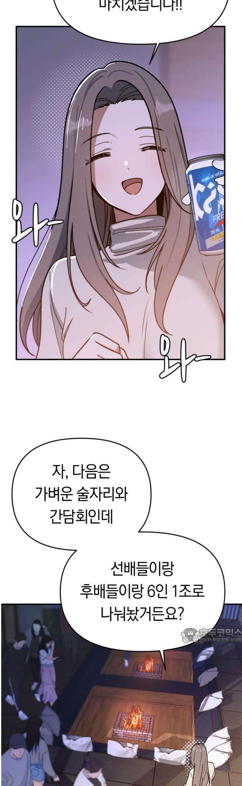 미아가 돌아왔다 5- 폭풍전야 2