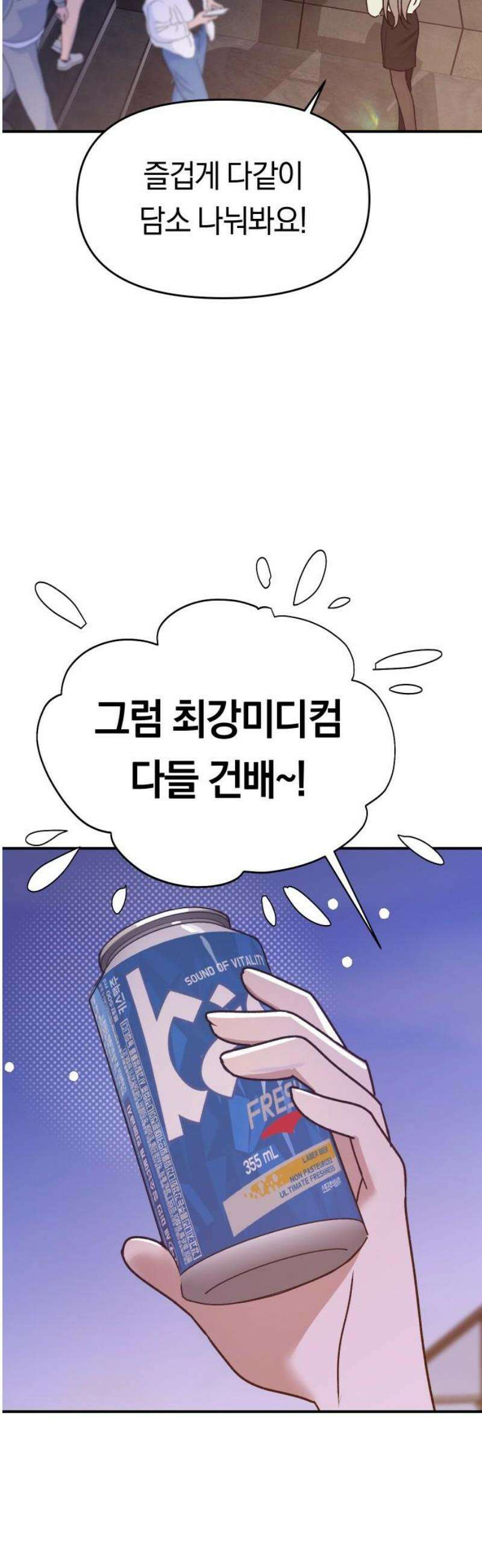 미아가 돌아왔다 5- 폭풍전야 3