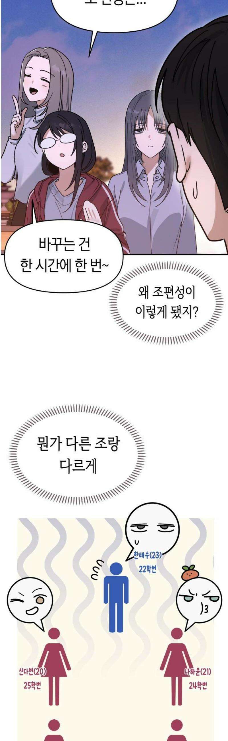 미아가 돌아왔다 5- 폭풍전야 5