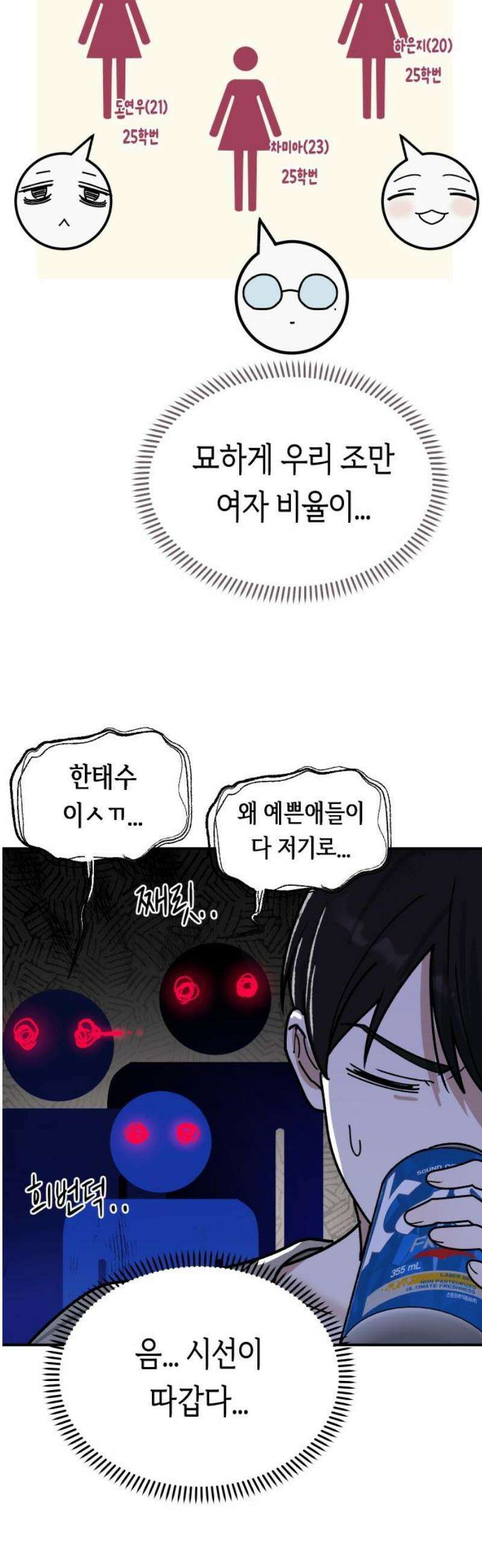 미아가 돌아왔다 5- 폭풍전야 6