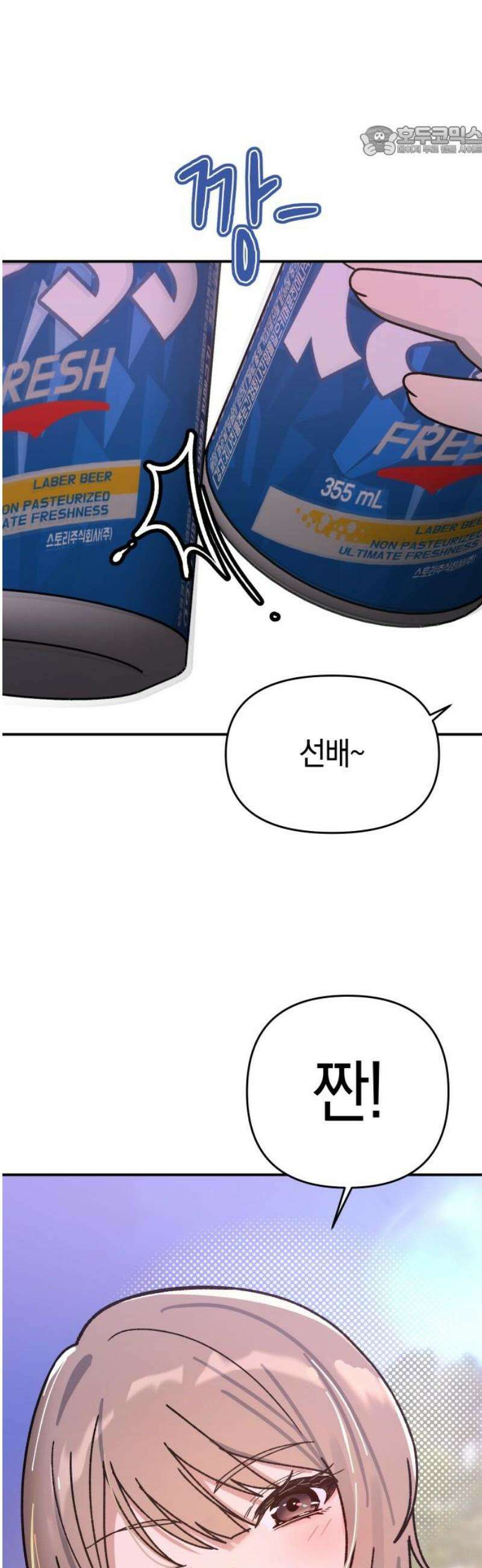 미아가 돌아왔다 5- 폭풍전야 7