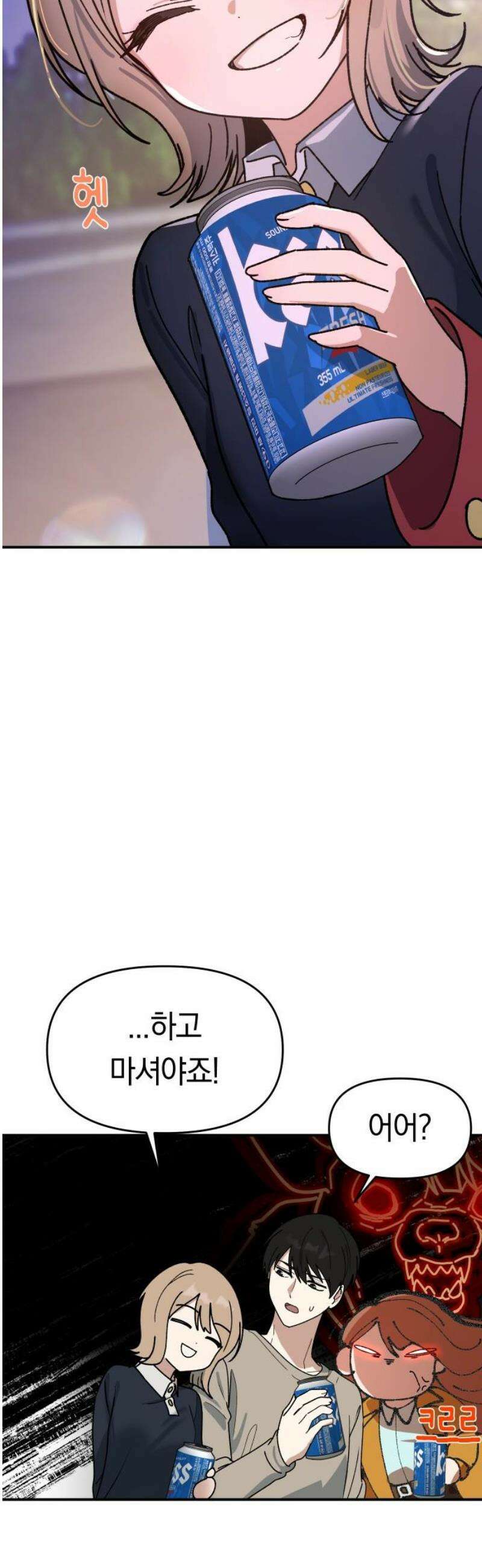 미아가 돌아왔다 5- 폭풍전야 8