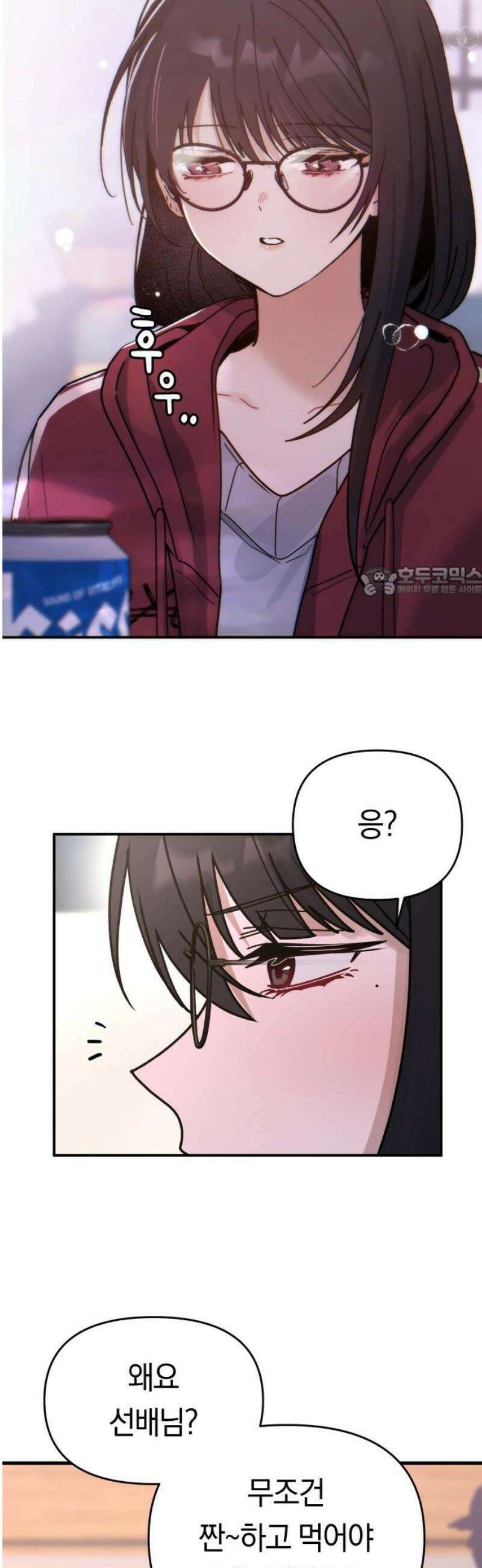 미아가 돌아왔다 5- 폭풍전야 11